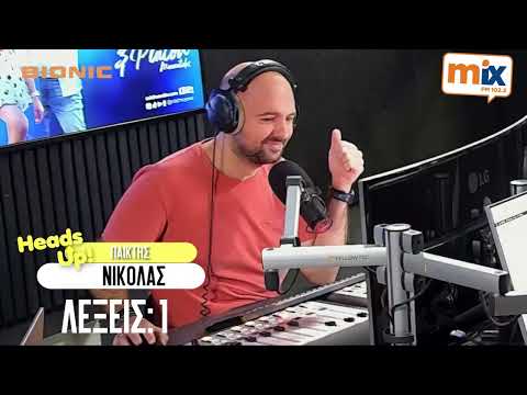 Breakfast Show: Heads Up - 1st Winner
