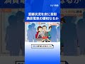 満員電車の混雑緩和なるか「誘導に効果的」東京メトロの“空いている車両”に案内してくれる新サービスとは？｜TBS NEWS DIG #shorts