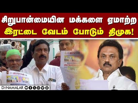 ஊழல் முறைகேடுகளை மறைக்க முயற்சிப்பதாக அதிமுக குற்றச்சாட்டு | Anbazhagan | ADMK | Puducherry | DMK