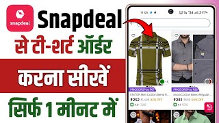 Snapdeal app से t-shirts कैसे खरीदें || How to buy t-shirts on snapdeal app screenshot 2