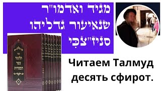 Талмуд 10 сфирот. 3 часть