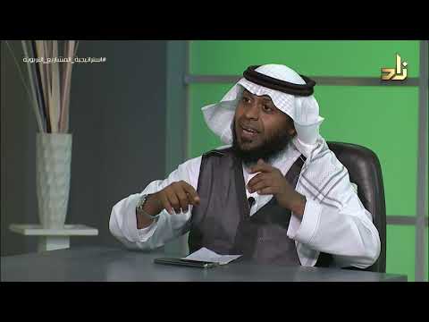 استراتيجية المشاريع التربوية لبناء وغرس القيم برنامج قيمنا مع د فؤاد مرداد