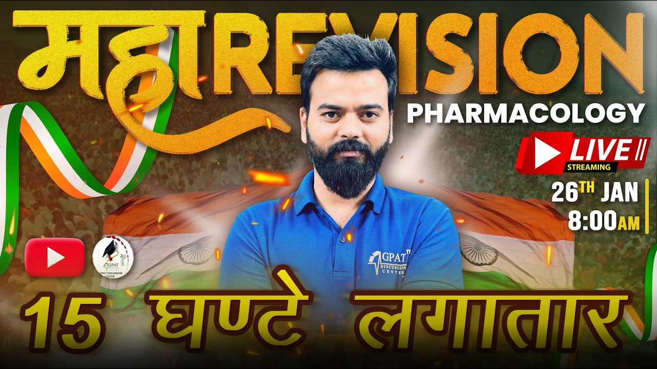 PHARMACOLOGY का महा-रिवीजन – 15 HOURS LIVE || 1500 MCQS BACK TO BACK ||  