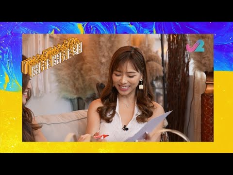 【預告 EP11｜關注關注組】災難關注組，突擊防災意識！｜J2