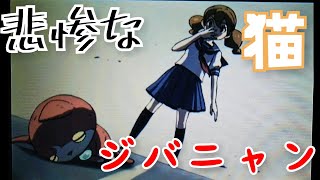 【妖怪ウォッチ】友達集め❗ そしてかわいそうな猫 ジバニャンとの出会い   part3 screenshot 2