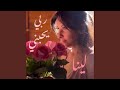 ربي يحبني