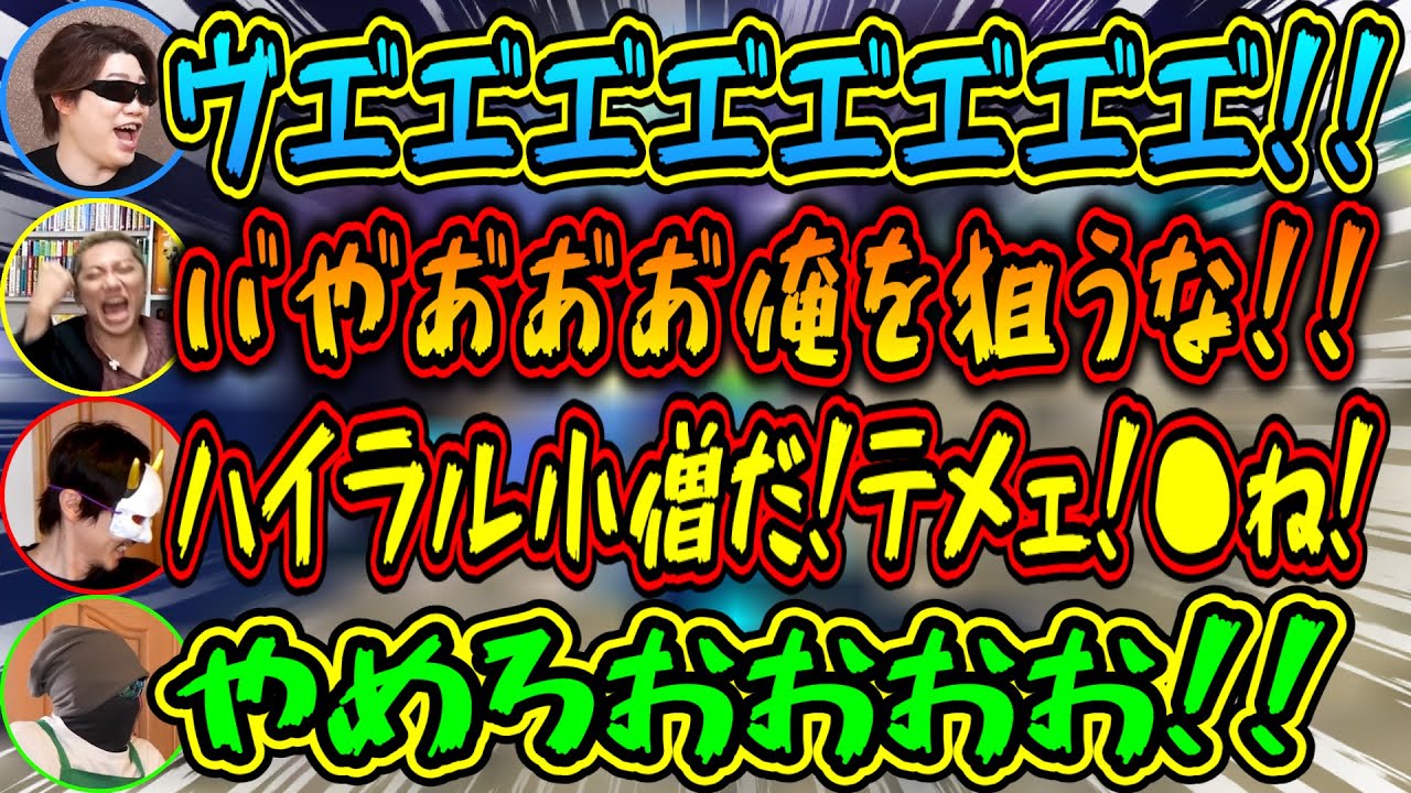 【マリカ生】またしても罵詈雑言が飛び交うMSSPのマリカ生【MSSP切り抜き】