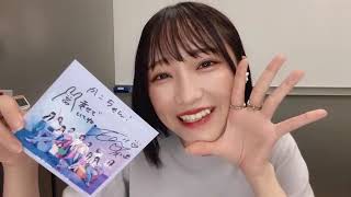 動画]2022.08.29 SHOWROOM ＝LOVE 『大谷映美里』『音嶋莉沙』『髙松瞳