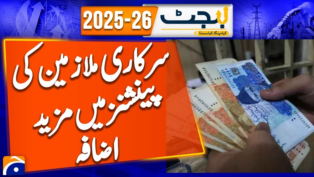 Federal Budget 2025-26: Relief for Govt Employees with Pension ...