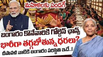 Today Gold Rate | Big Drop in Gold | Gold Price in India 2025 | Gold rate 2025 | Sumantv Updates