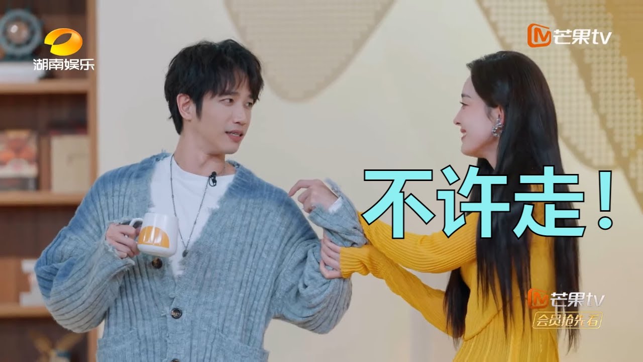 【看点CUT】娜扎“表白”刘以豪遭拒秒变格斗现场？魏大勋徐梦桃在线互损《我在你的未来吗》Am I In Your Future EP6-1 花絮丨HunanTV