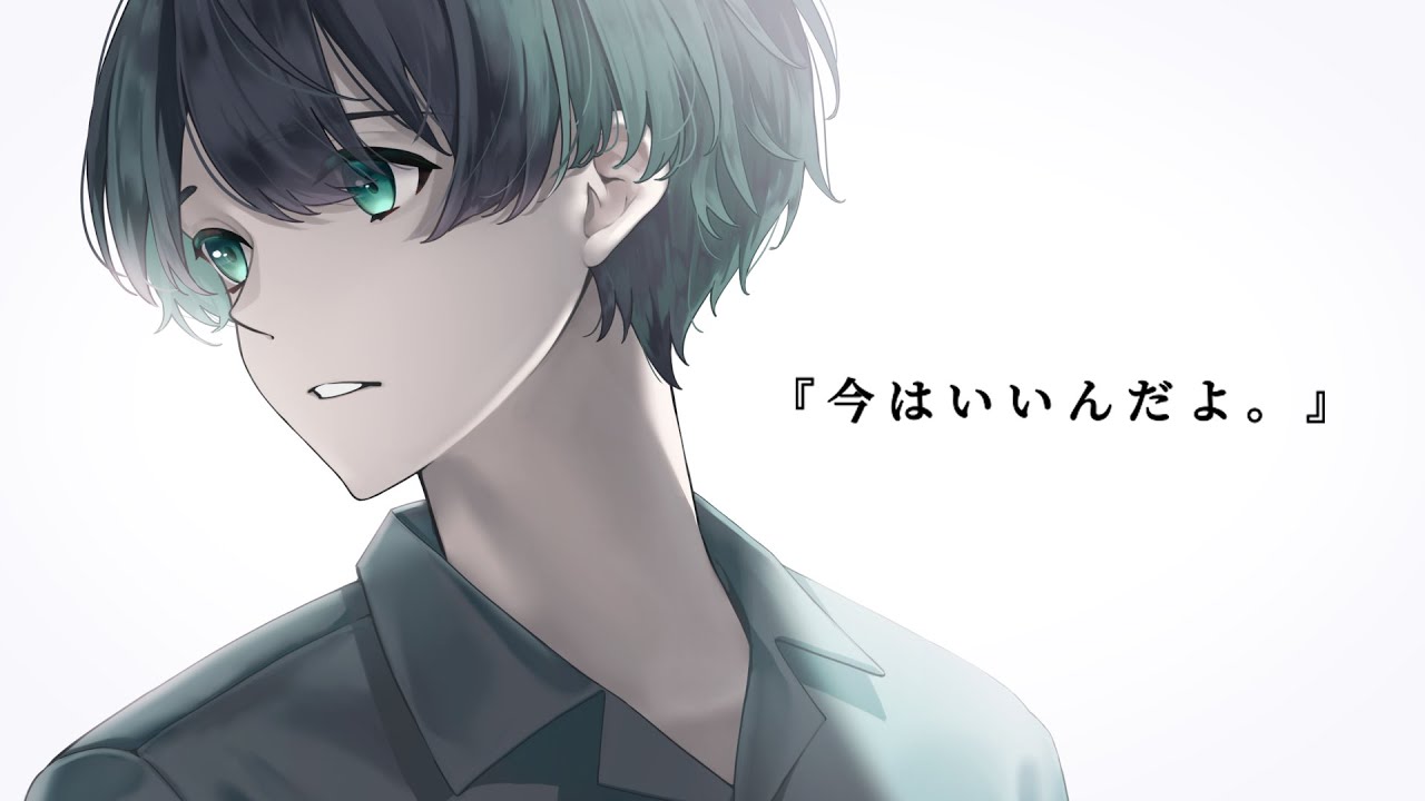 今はいいんだよ。/ MIMI 歌ってみた（covered by ほまめ）