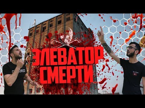 ТАМБОВСКИЙ ЭЛЕВАТОР / ПО СЛЕДАМ САМОУБИЙЦ