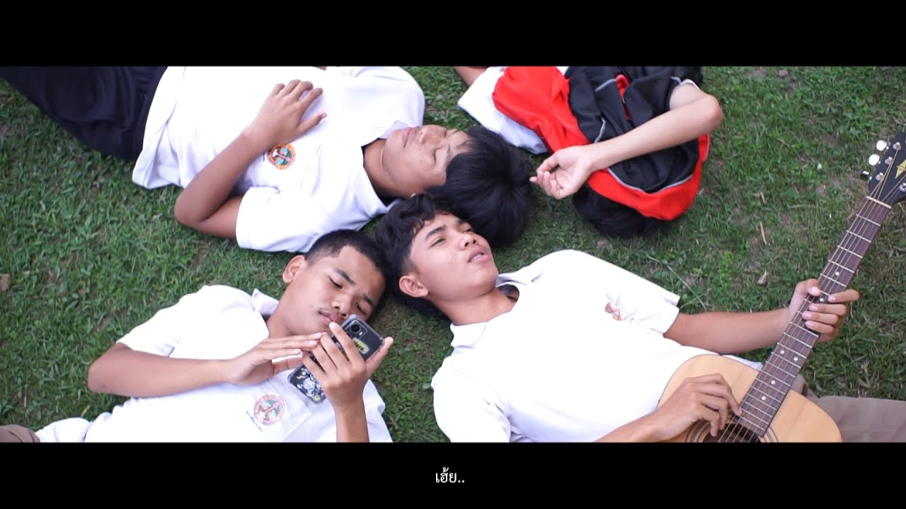 เพื่อนใจ รร บ้านโพนยาง