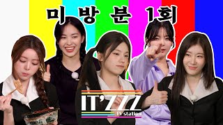 [IT’ZZZ S2 UNAIRED] X Girl | Tray Manager