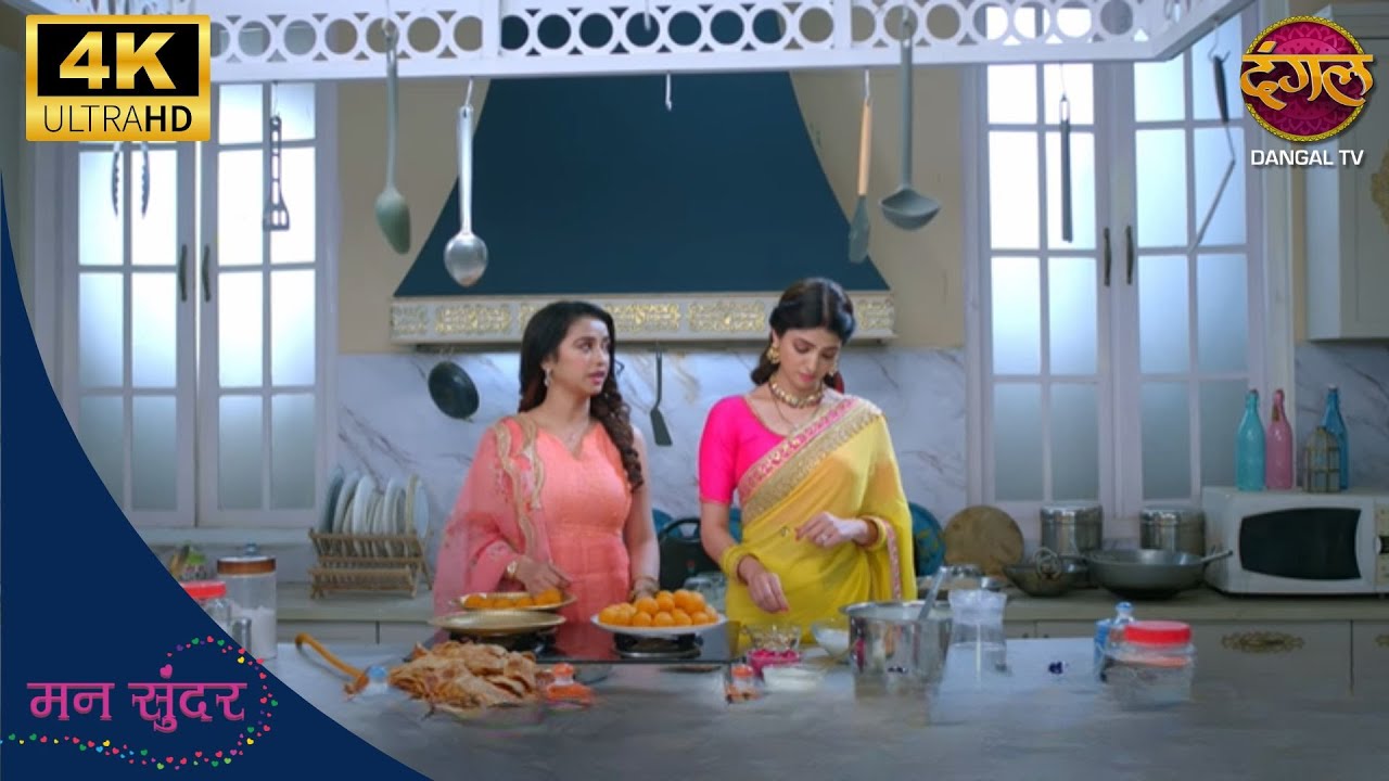 Ruhi, Juhi ne rasoi mein pakwan banaya! | Mann Sundar 4K Ultra HD | Dangal TV 4K