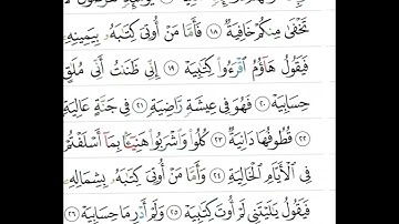 #سورة_الحاقه بصوت القارئ عبده علي رامي..