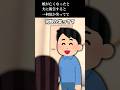 娘が亡くなったと報告すると