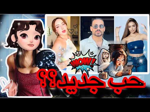 الصدمة ندى مع حبيب جديد وتامر يكشف المستور بعد عودته لفيدال قسمة ونصيب