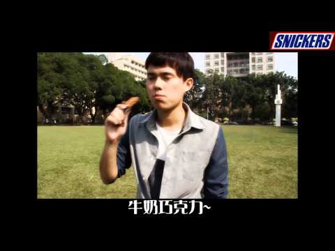 消費者行為專題SNICKERS廣告