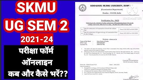 #skmu  UG SEM 2  EXAM FORM FILL-UP PROCESS  @skgGYANJYOTIonlinestudyUGSKMU