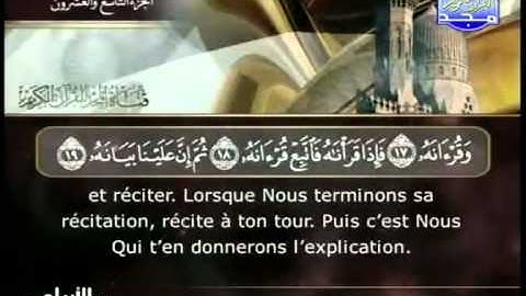 EXTRAORDINARY - Surah 75 AL-QIYAMAH (LA RESURRECTION) ,  سورة القيامة Par Al-Ajmi.flv