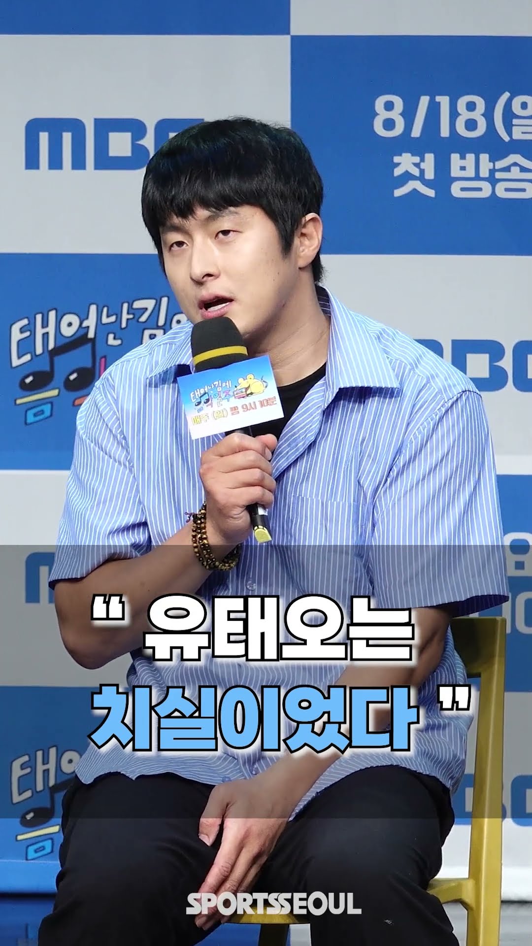 기안84에게 유태오란? "치실이다"