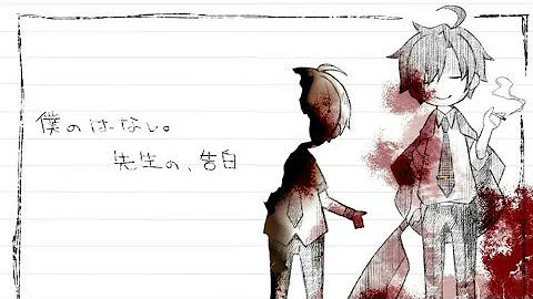 تحميل 僕のはなし 先生の Mp4 Mp3 تحميل 僕のはなし 先生の Mp4 Mp3