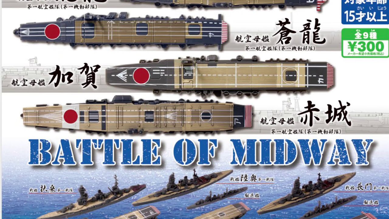 3Dファイル護衛艦編第4 Amazon.co.jp: 3Dファイルシリーズ 護衛艦編 第4 全8種 いずも