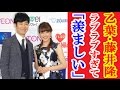 結婚11年目に突入...美女と野獣にも出演のラブラブな藤井隆と乙葉に称賛の声!
