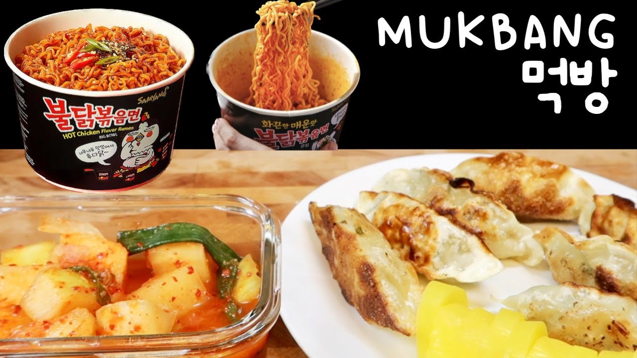 ASMR 불닭볶음면 Buldak Noodles & Dumplings 먹방 MUKBANG EATING SOUNDS 이팅사운드