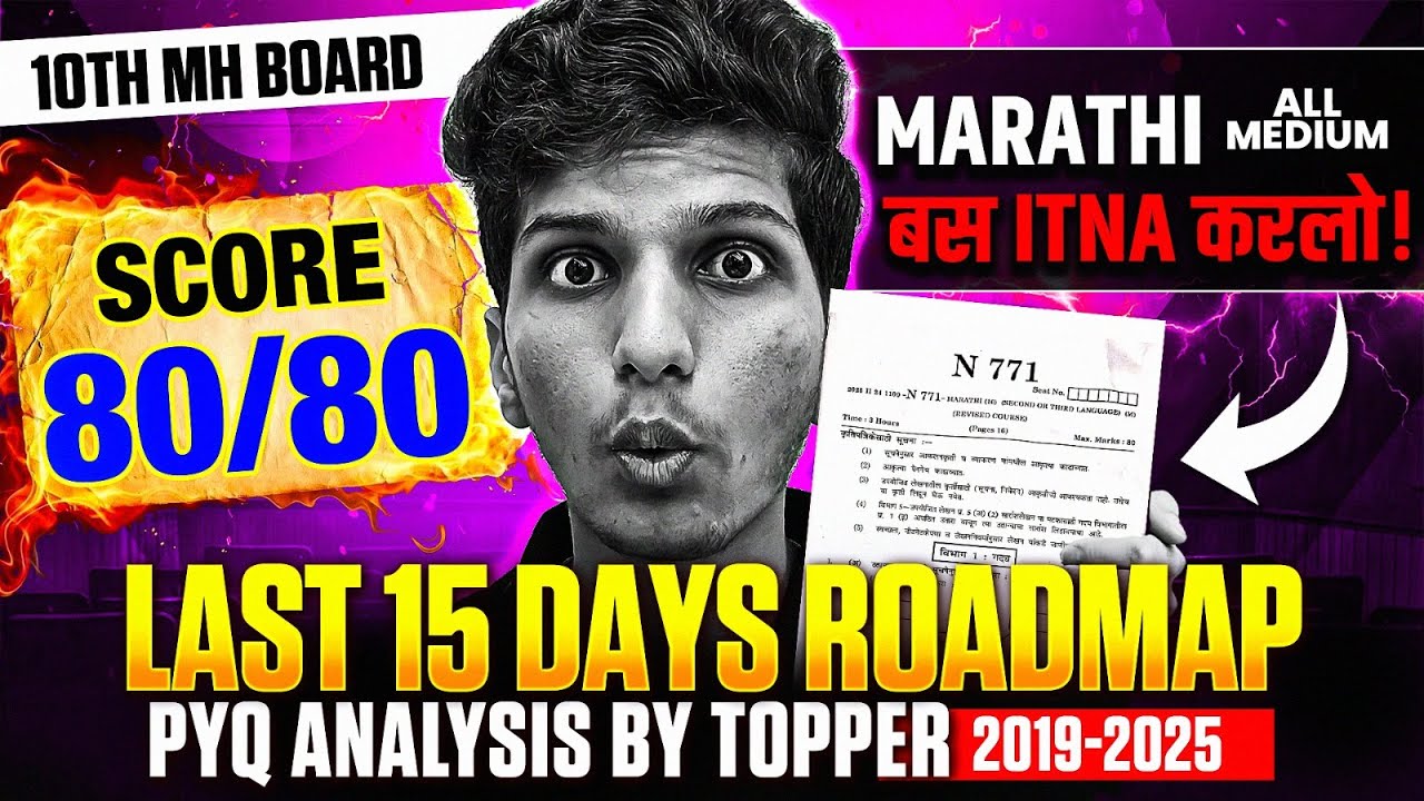 🔥Class 10 Marathi | PYQ Analysis by Topper 2019–2025 | class 10 boards 2026 ssc MH Board