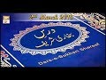 Watch Dars-e-Bukhari - 2nd March 2019 - ARY Qtv Online In HD