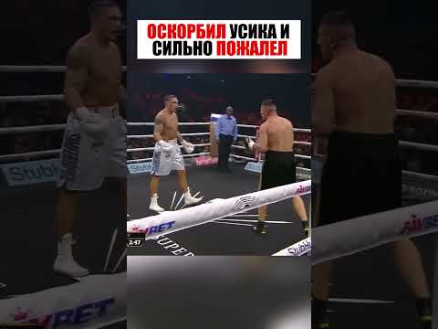 КОГДА НАГЛОСТЬ ВСТРЕЧАЕТ РАСПЛАТУ В РИНГЕ #shorts
