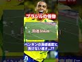 怪物ロナウド