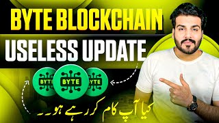 Byte Blockchain Useless Update