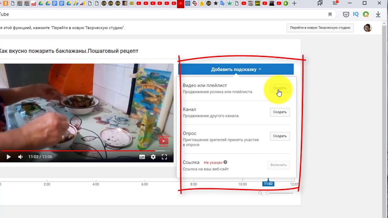Подсказки в видео на ютубе. Подсказки на ютубе примеры. Кнопка информация. Как выглядит подсказка. Подсказка для пароля windows.
