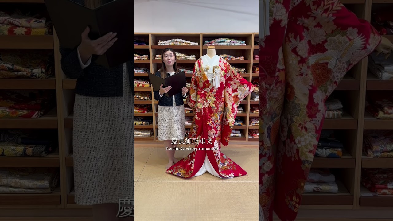 色打掛 慶長御所車文 Bridal kimono TANAN丹庵 - TANAN 丹庵