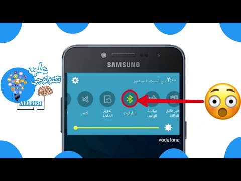 تشغيل الإنترنت عن طريق البلوتوث