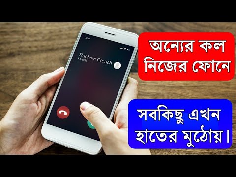 ফোন কল এর গোপন সেটিং এখনি দেখে নিন। How To Edit Android Call History In Bangla