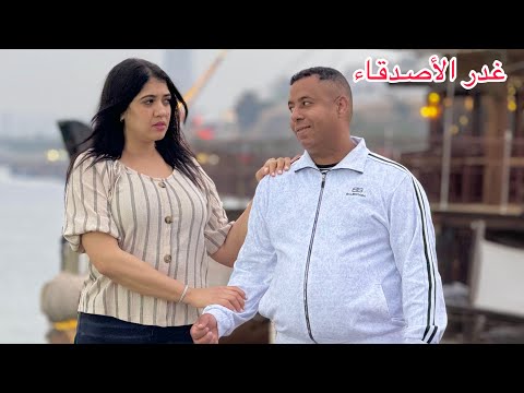 فيلم مغربي بعنوان سبابي صاحبي أروع قصة لسنة 2025 يستحق المشاهدة 