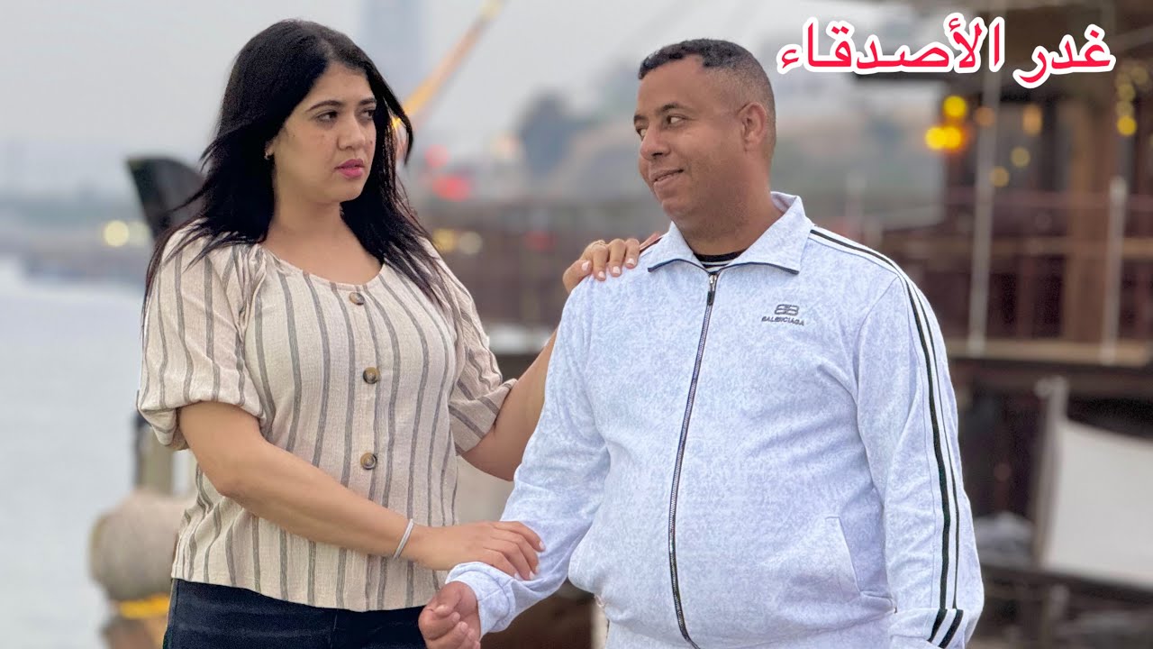 فيلم مغربي بعنوان(سبابي صاحبي) أروع قصة لسنة 2025 يستحق المشاهدة 🥹
