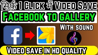 Facebook video download app | Facebook video downloader app screenshot 4