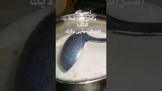 اجمد اكله شتويه