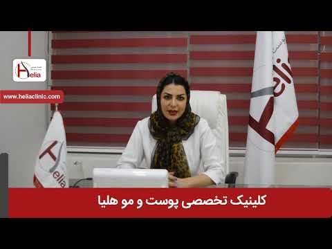 همه چیز درباره تزریق چربی به سینه کلینیک هلیا 02122819418 