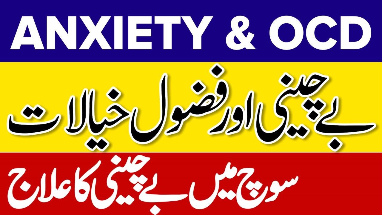 Duloxetine In Urdu Duloxetine In Pakistan Side Effects Depression Dr Ghulam Hassan Youtube