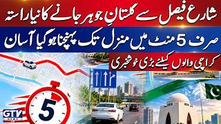 New Route From Shahrah-e-Faisal to Gulistan-e-Johar | Mayor Karachi Announce Good News | GTV