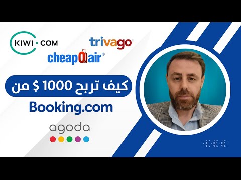 التسويق بالعمولة للمواقع السياحية مع  خطوة بخطوة