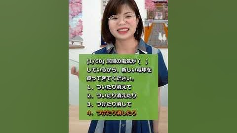 Chữa nhanh câu khó trong đề thi JLPT N3 tháng 7/2012