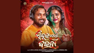 Sindura Deichi Baina - Odia Song Thumbnail